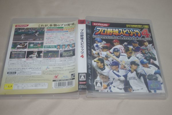 ▲PS3　プロ野球スピリッツ4_画像1