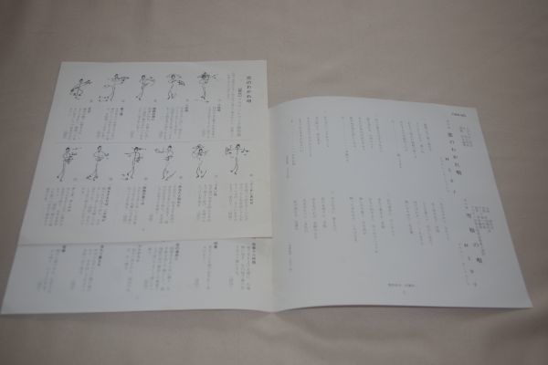 ◎♪村上幸子　恋のわかれ唄　EP盤【K】_画像2