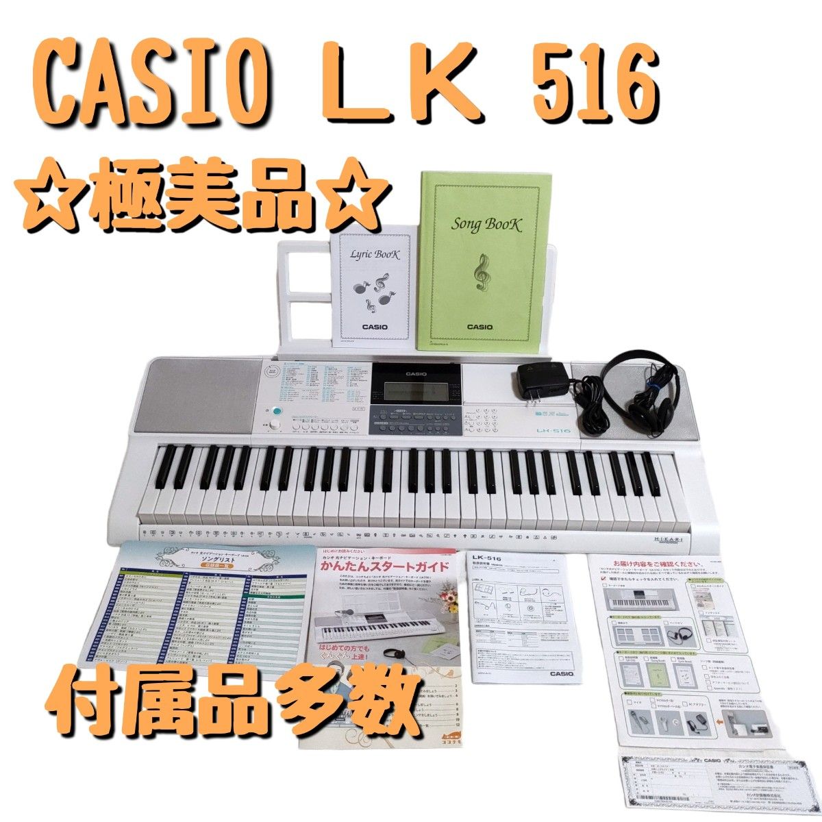 憧れの 【極美品】CASIO CASIO LK-516 casiotone 電子キーボード