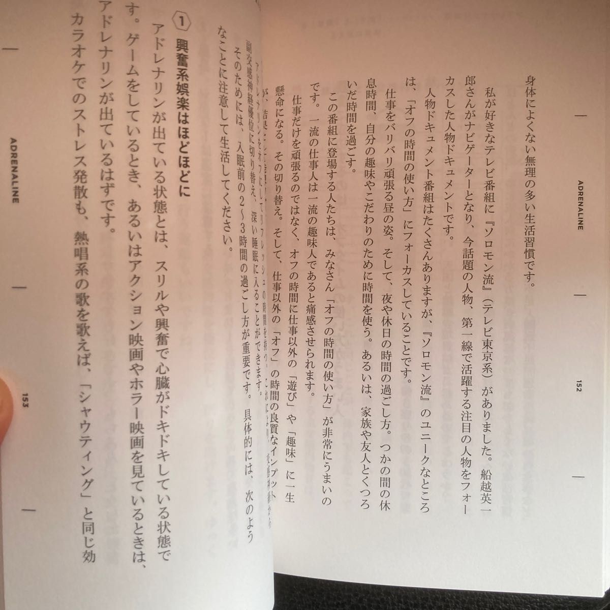 脳を最適化すれば能力は２倍になる　仕事の精度と速度を脳科学的にあげる方法 樺沢紫苑