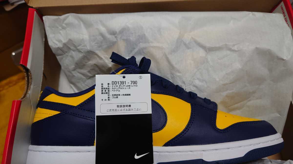 日本最大級 新品・未使用Nike Dunk Low Michiganナイキ ダンク ロー ミシガン 27.0cm
