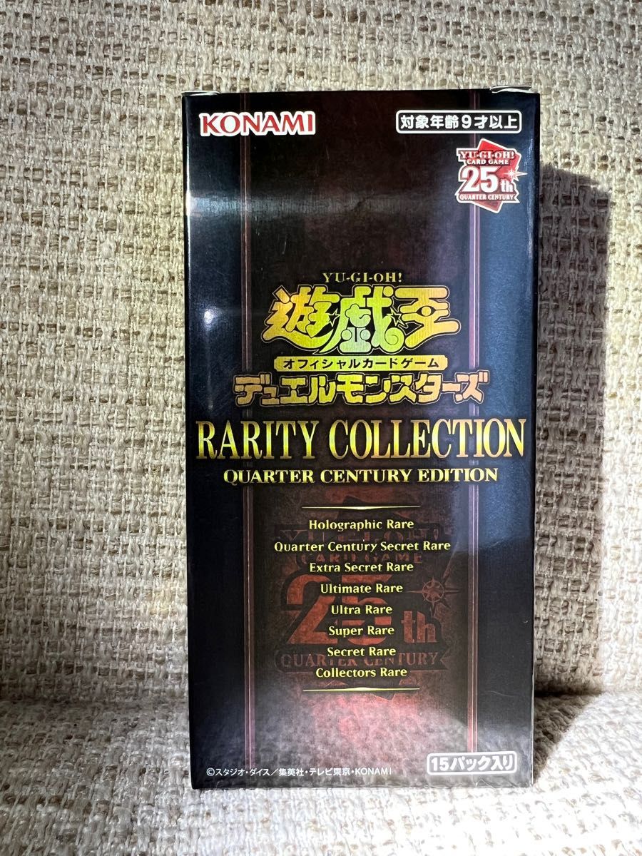 のぼり「リサイクル」 遊戯王 レアリティコレクション レアコレ バラ