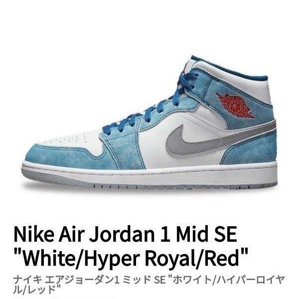 Nike Air Jordan 1 Mid SE Nike Air Jordan 1 Mid SE