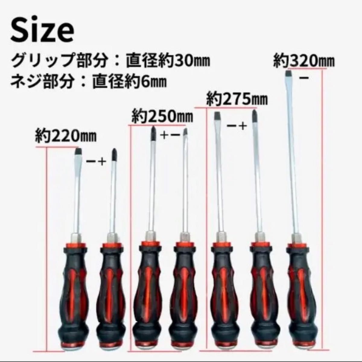 貫通ドライバーセット☆プラス3本マイナス4本☆ 先端磁力付 www