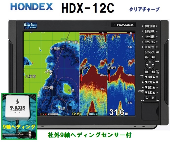  stock equipped HDX-12C 3KW after market 9 axis he DIN g attaching oscillator TD380 clear tea -p Fish finder installing 12.1 type GPS Fish finder HONDEX ho n Dex 