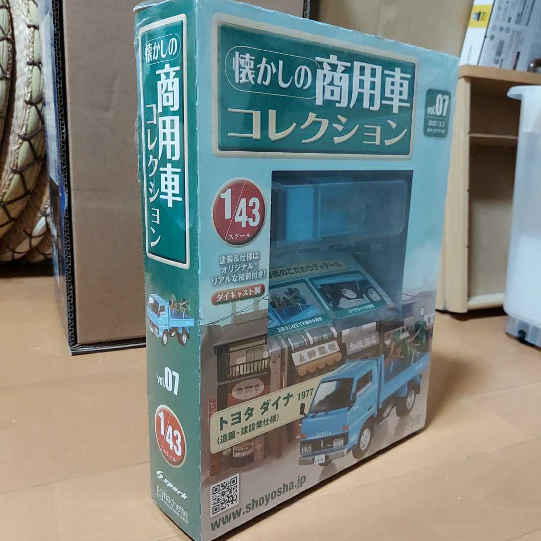 アシェット　懐かしの商用車コレクション　トヨタ　ダイナ1977造園・建築仕様　1/43ダイキャストモデル_画像4