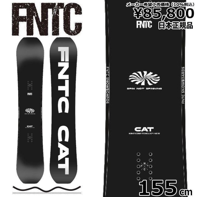 22-23 FNTC CAT BLACK 155cm エフエヌティーシー グラトリ ラントリ 日本正規品 メンズ スノーボード 板単体 ダブルキャンバー