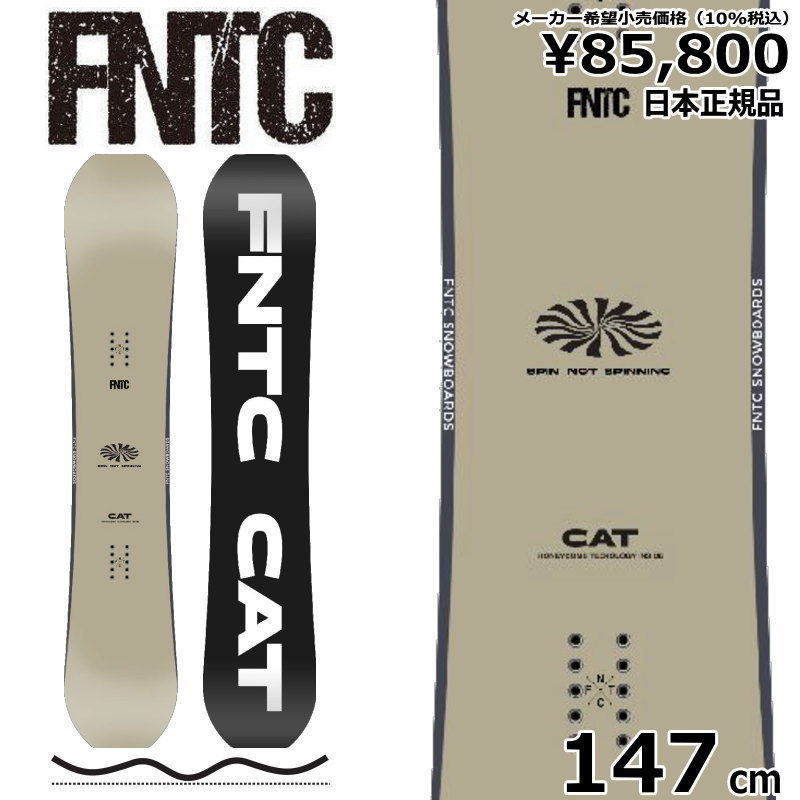 販売超高品質 22-23 FNTC CAT WARM GRAY 147cm エフエヌティーシー