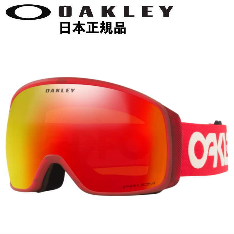 21-22 OAKLEY FLIGHT TRACKER L カラー:B1B REDLINE レンズ:PRIZM TORCH IRIDIUM オークリー ゴーグル