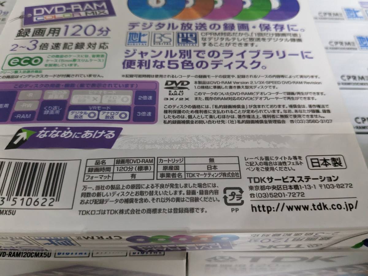  unopened / unused goods made in Japan sun . electro- OEM Thats TDK DVD-RAM 120 minute 5 sheets set ×53ke total 265 sheets image / video recording 3 speed DVD-RAM120CMX5U digital broadcasting /BS/CS/CPRM