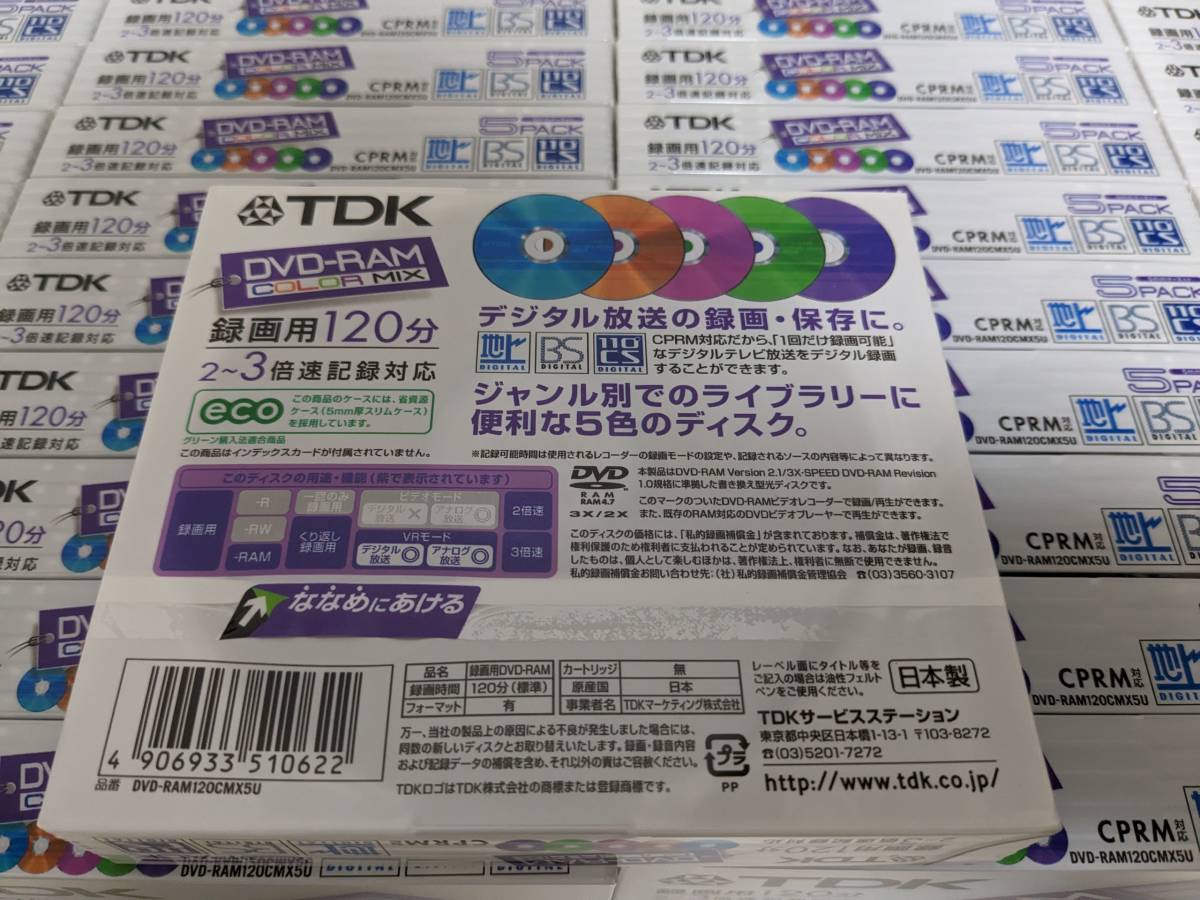 未開封/未使用品 日本製 太陽誘電 OEM ザッツ TDK DVD-RAM 120分 5枚組×53ケ 計265枚 映像/録画 3倍速 DVD-RAM120CMX5U 地デジ/BS/CS/CPRM_画像4