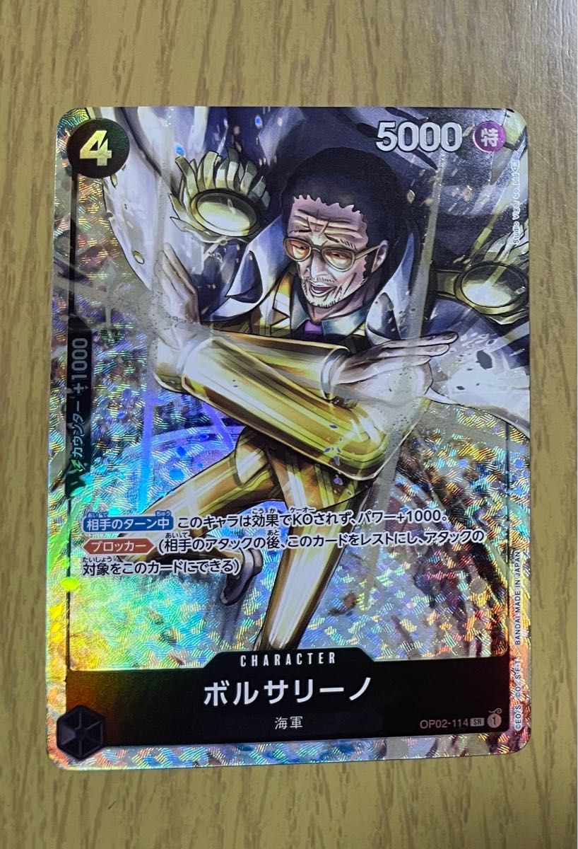 ボルサリーノ パラレル sr 黒 ワンピース カード ゲーム 黄猿 ボルサリーノ パラレル sr 黒 ワンピース カード ゲーム 黄猿