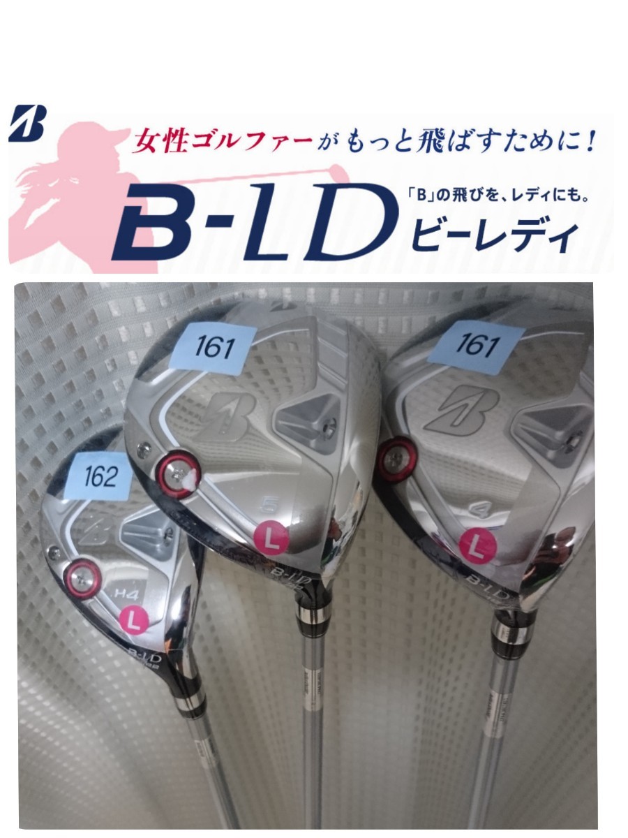 新品国内正規 ブリヂストン BRIDGESTONE GOLFB-LD フェアウェイウッド ハイブリッド 4W,5W,4H 3本セット_画像1