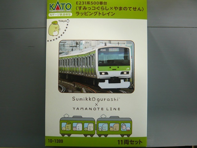 ヤフオク! - KATO 10-1399 E231系500番台〈すみっコぐ...