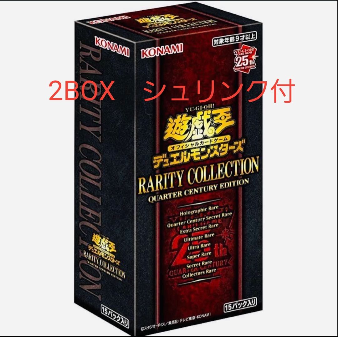 遊戯王 レアリティコレクション シュリンク付き 7BOX-