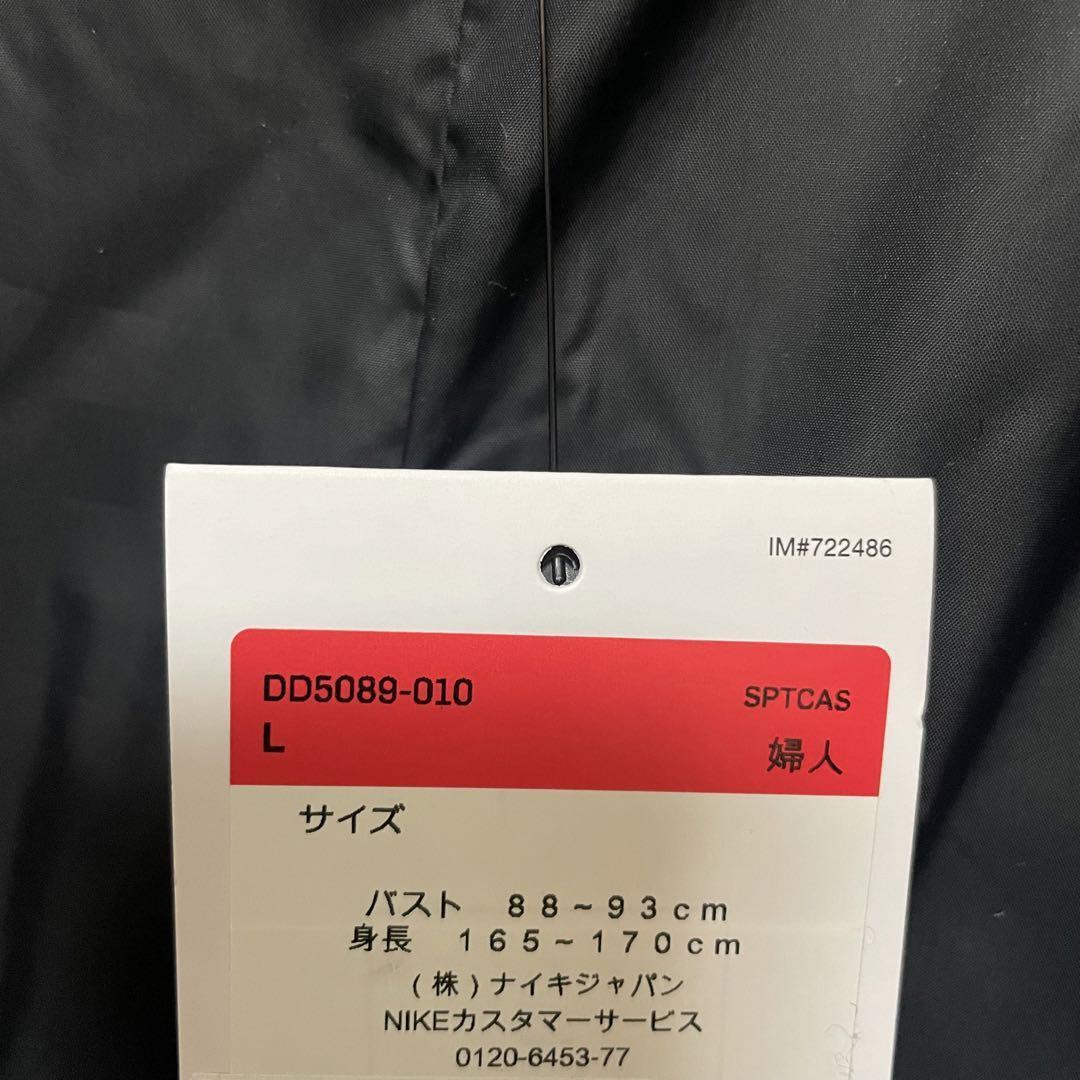 NIKE ナイキウィメンズ ボア フリース ジャケット Lサイズ DD5089