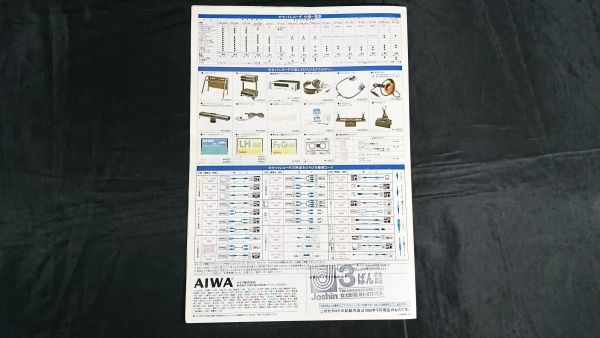 『AIWA(アイワ)カセットレコーダー 総合カタログ 1980年9月』TP-S30/CS-5/CS-9/CS85X/CS75X/CS90X/CS65X/TMR-400/TP-120/TP-725/TP-22_画像10