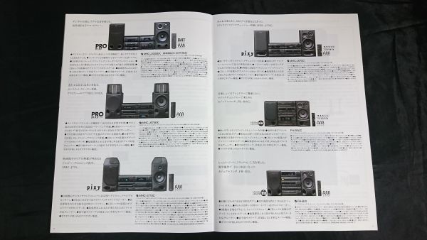 [SONY( Sony ) system stereo general catalogue 1994 year 10 month ] Pro *pi comb -*ere studded MHC-S90C/ player S CDP-S1/ microcomponent 501 other 