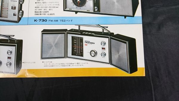 Yahoo!オークション - 【昭和レトロ】『HITACHI(日立)音楽専用 Yahoo!オークション - 【昭和レトロ】『HITACHI(日立)音楽専用