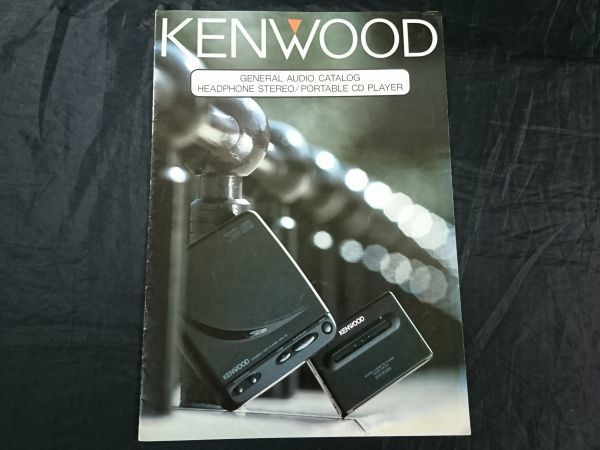 KENWOOD(ケンウッド)オーディオ/ヘッドホンステレオ/ポータブルCDプレーヤー総合カタログ＋ヘッドホンステレオ CP-R750 カタログ 1990年3月の画像2