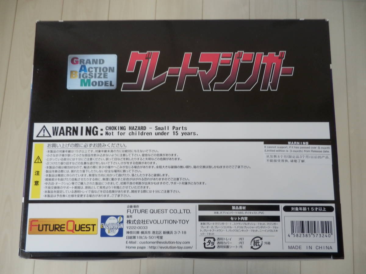GRAND ACTION BIGSIZE MODEL グレートマジンガー EVOLUTION TOY 新品
