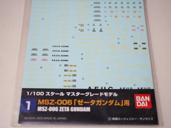 ☆A7029☆未使用★バンダイ 1/100 MG 水転写式ガンダムデカール 1 MSZ-006「ゼータガンダム」用_画像3