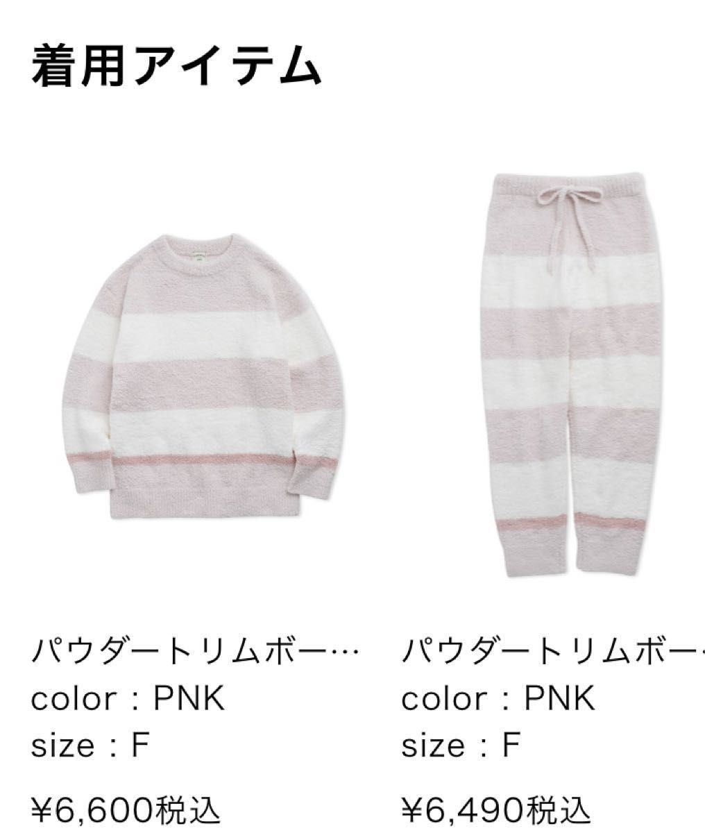 パウダートリムボーダープルオーバー&ロングパンツSET|Yahoo パウダートリムボーダープルオーバー&ロングパンツSET|Yahoo