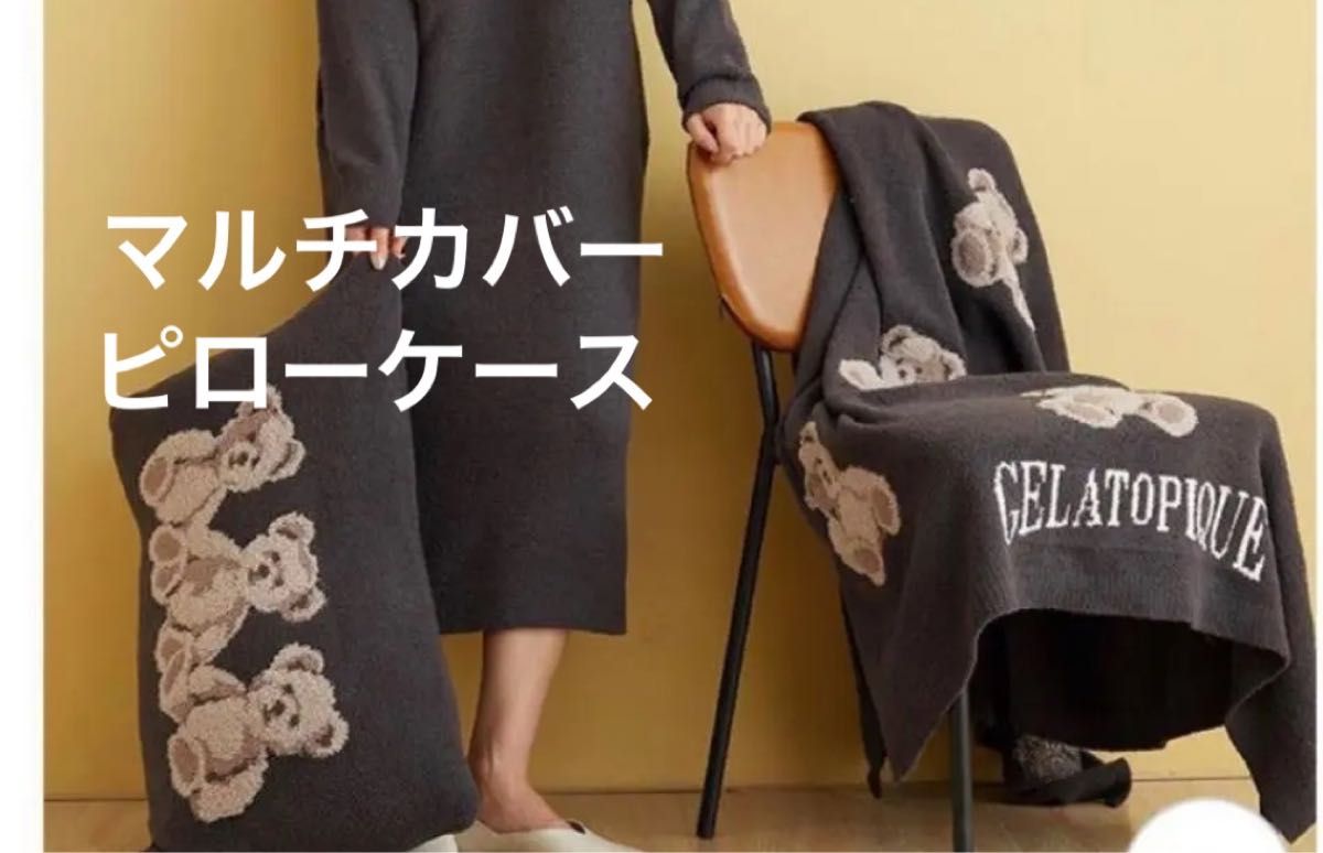【ONLINE限定】モチーフジャガードマルチカバー&ピローケース