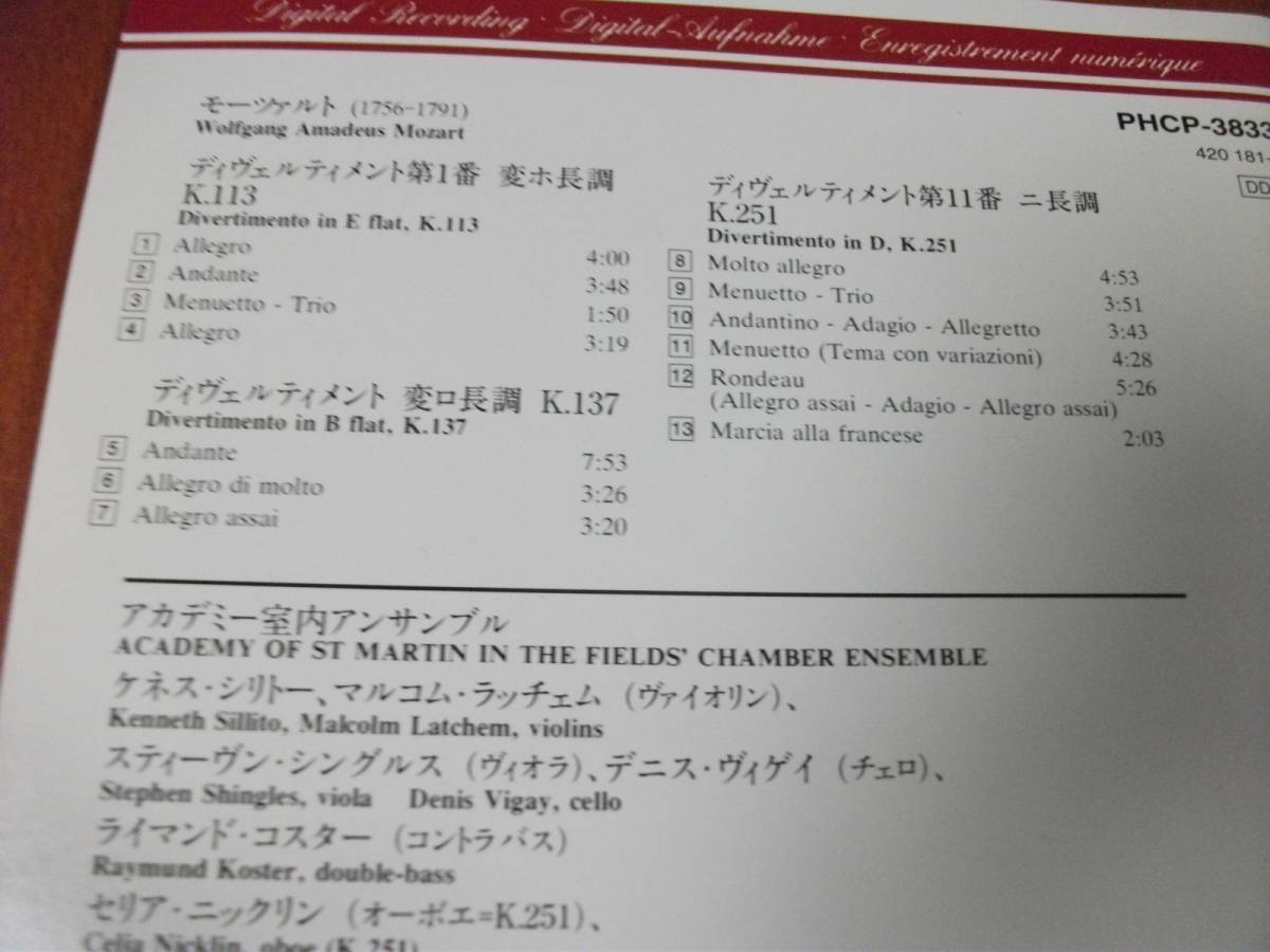 【CD】アカデミー室内アンサンブル モーツァルト / ディヴェルティメント K.113 、K.137 、K.251 (Philips 1986)_画像2