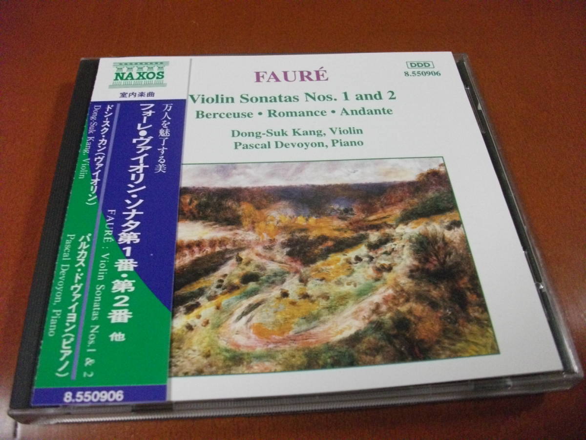 【CD】ドンースク・カン & ドヴァイヨン フォーレ / ヴァイオリン・ソナタ 第1番 、第2番 (NAXOS 1995)_画像1