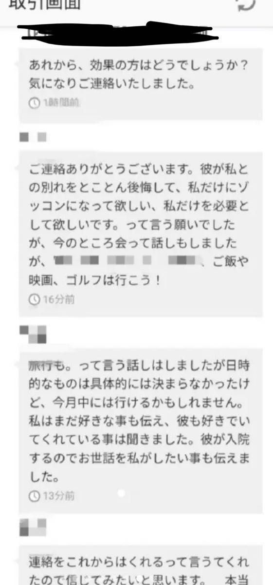 初回限定】呪い代行 不倫 縁結び 仕返し 御札 浮気 復縁 略奪 恋愛成就