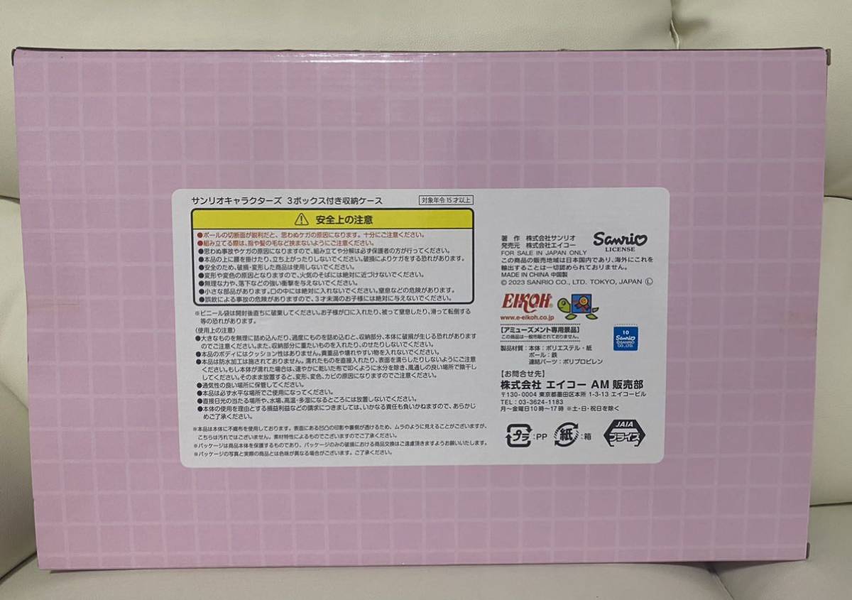  unopened goods Sanrio character z3 box attaching storage case storage case Sanrio float float Every ti black mi not for sale one-side attaching ...