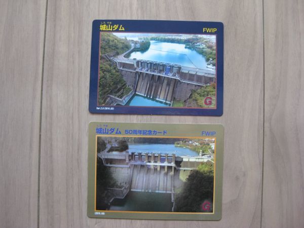ダムカード 神奈川県 城山ダム Ver.2.0 50周年記念カード セット ダムカード 神奈川県 城山ダム Ver.2.0 50周年記念カード セット