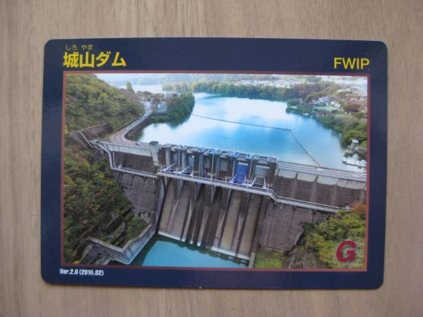 ダムカード 神奈川県 城山ダム Ver.2.0 50周年記念カード セット ダムカード 神奈川県 城山ダム Ver.2.0 50周年記念カード セット