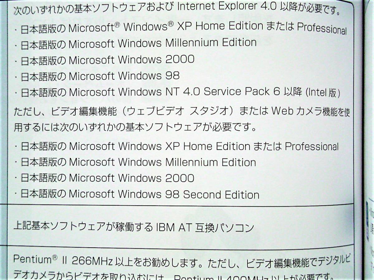 【中古】IBM ホームページ・ビルダーV9[バージョンアップ版]｜2004年【Windows用PCソフト】_画像3