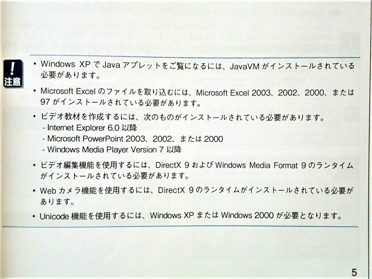 【中古】IBM ホームページ・ビルダーV9[バージョンアップ版]｜2004年【Windows用PCソフト】_画像8