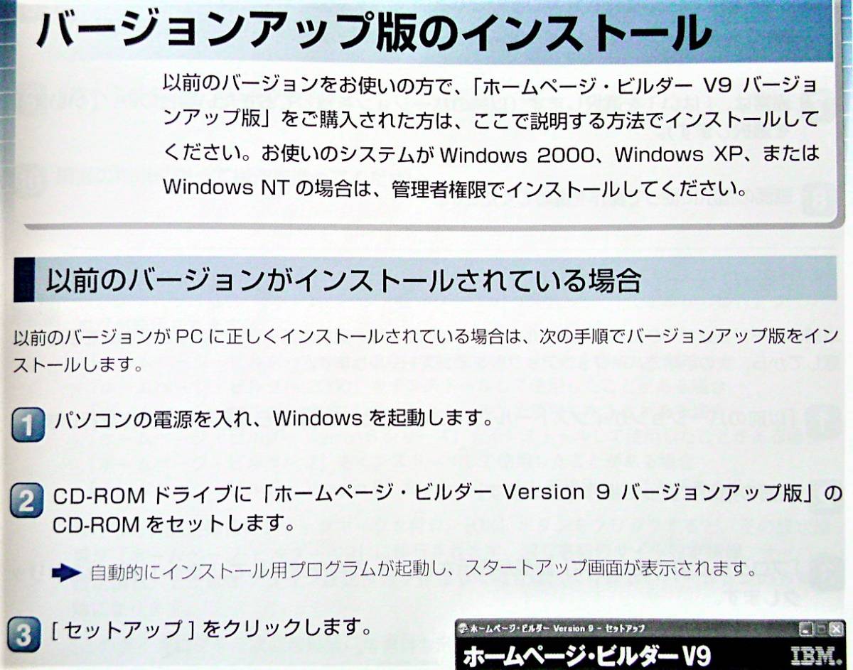 【中古】IBM ホームページ・ビルダーV9[バージョンアップ版]｜2004年【Windows用PCソフト】_画像5