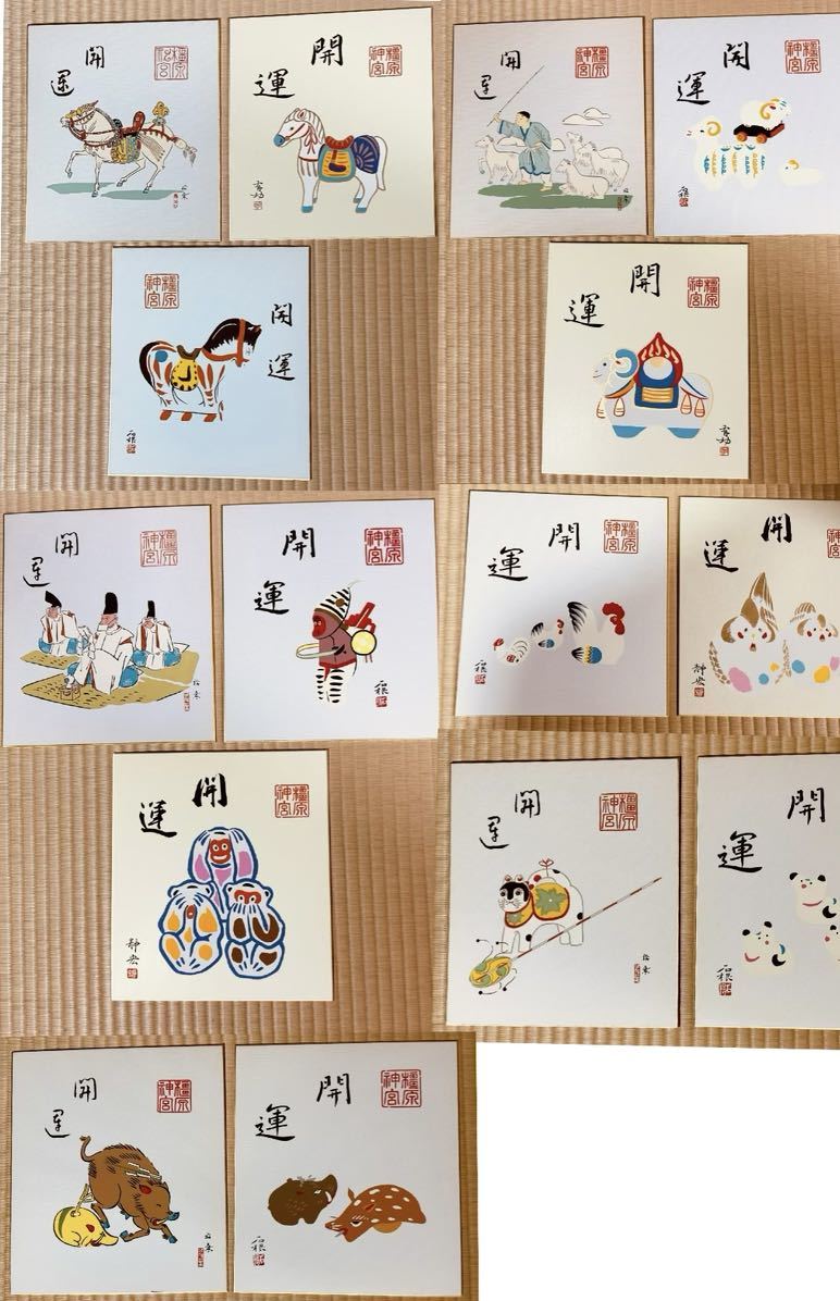 橿原神宮 28年分 干支印刷色紙 丸山石根画・花朝画 有功画 静宏画