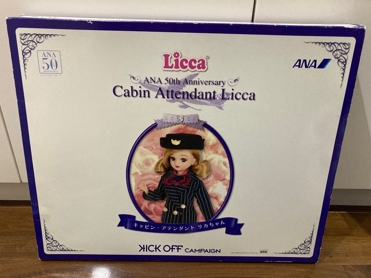 ANA 50周年 リカちゃん 8体セット 限定品 | noonanwaste.com