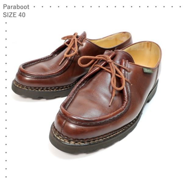 名作モデル☆美品 パラブーツ Paraboot ミカエル/レザーシューズ ブラウン 40（4907)_画像1