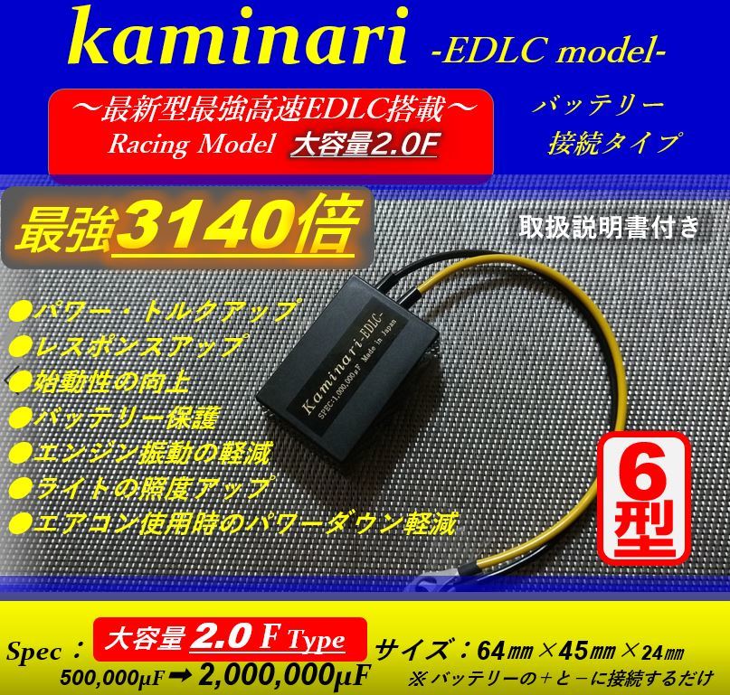 バッテリー強化 抜群のアクセルレスポンス★Z1 Z2 Z400FX MK2 ゼファー Z750 Z900 CBX400F GT380 GS400 CB400 CB750 GT750 GSX XJ KH XJR_画像1