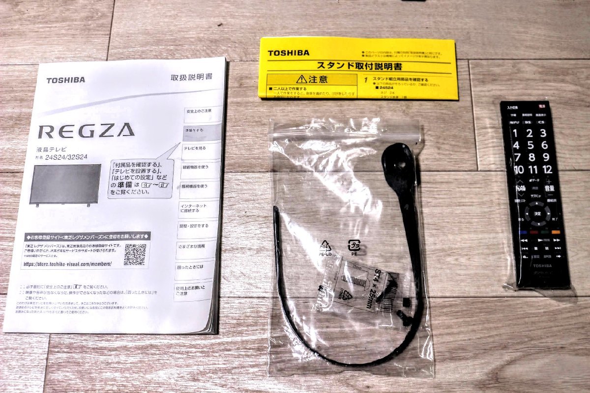 動作品☆東芝 TOSHIBA 32S24 [REGZA(レグザ) S24シリーズ 32V型