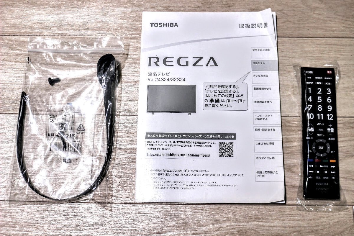 動作品☆東芝 TOSHIBA 32S24 [REGZA(レグザ) S24シリーズ 32V型 動作品☆東芝 TOSHIBA 32S24 [REGZA(レグザ) S24シリーズ 32V型