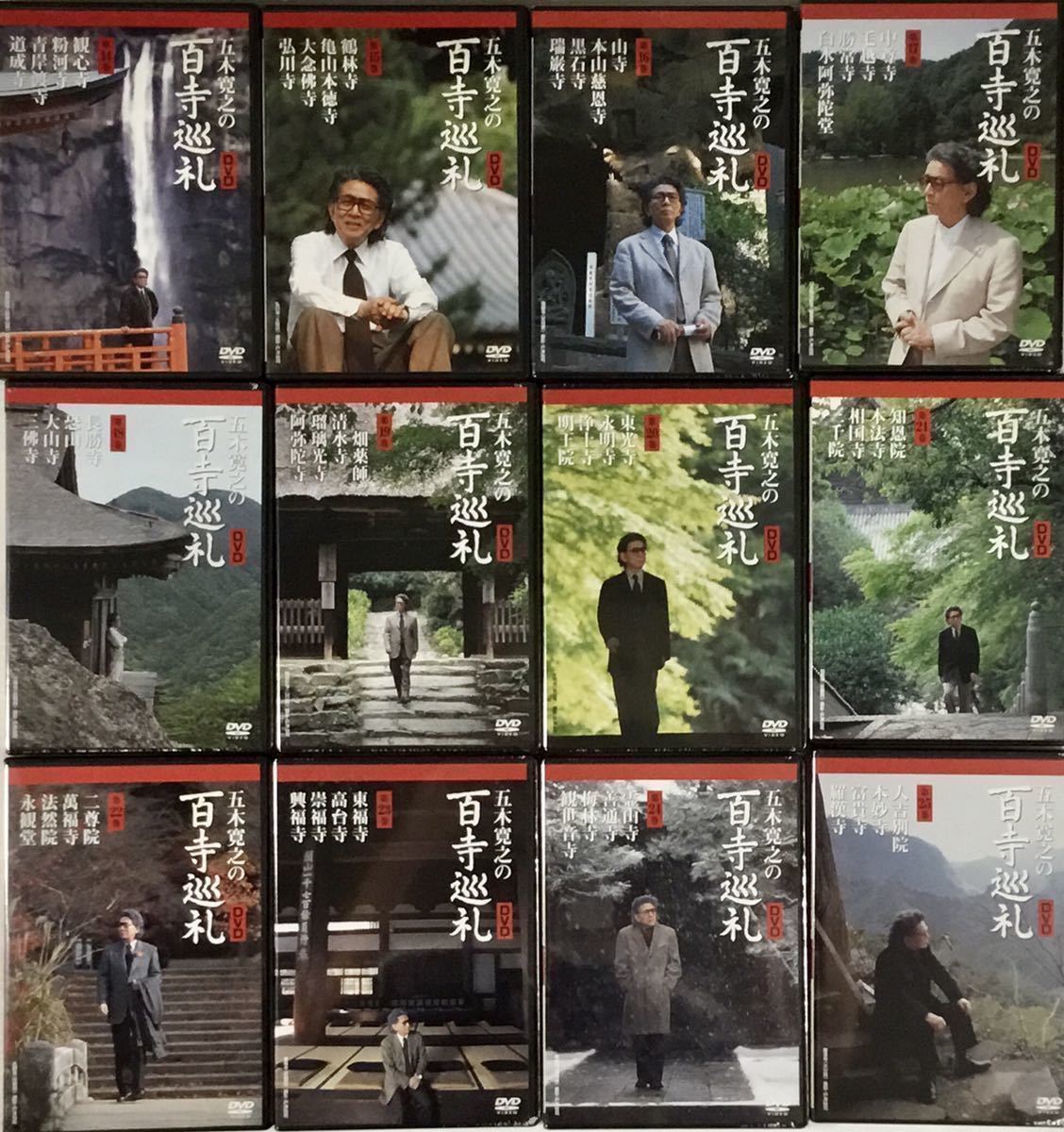 五木寛之の百寺巡礼 DVD BOX 5箱 計25枚 - 通販 - guianegro.com.br