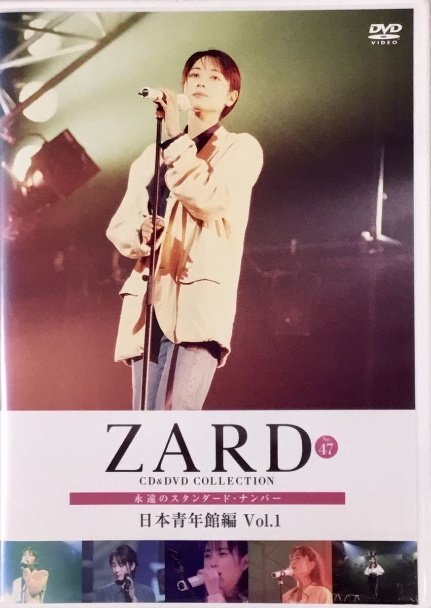 送料無料 ■ ZARD DVD No.47 日本青年館編 Vol.1 隔週刊 ZARD CD&DVD COLLECTION 永遠のスタンダードナンバー アシェット_画像1