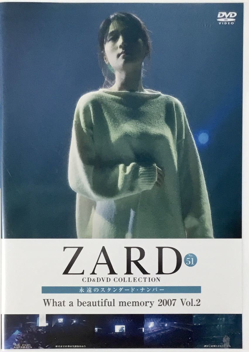 送料無料 ■ ZARD DVD No.51 What a beautiful memory 2007 Vol.2 隔週刊 ZARD CD&DVD COLLECTION 永遠のスタンダードナンバー アシェット_画像1