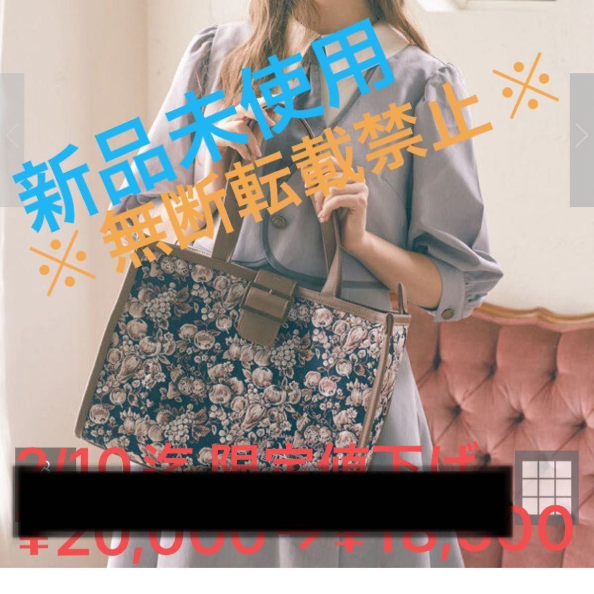 即発送 新品 Maison de FLEUR canone 画集詰め込むゴブラントートバッグメゾンドフルール カノン