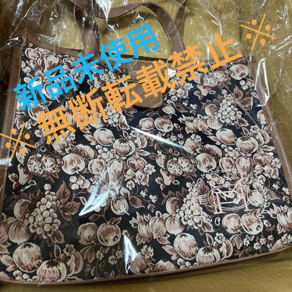 即発送 新品 Maison de FLEUR canone 画集詰め込むゴブラントートバッグメゾンドフルール カノン