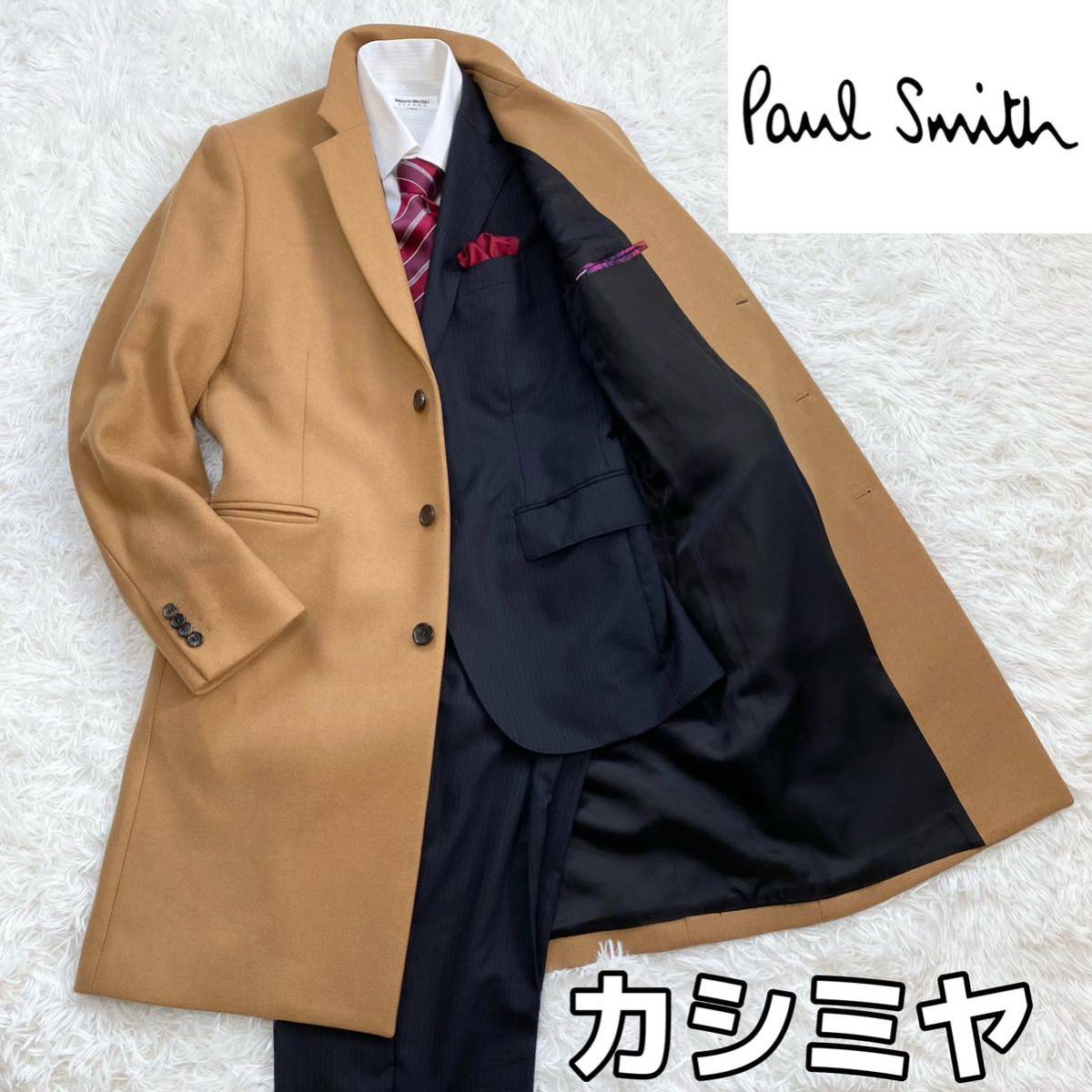 定番のお歳暮 ポールスミス カシミヤ ジャケット♬超美品 agapeeurope.org