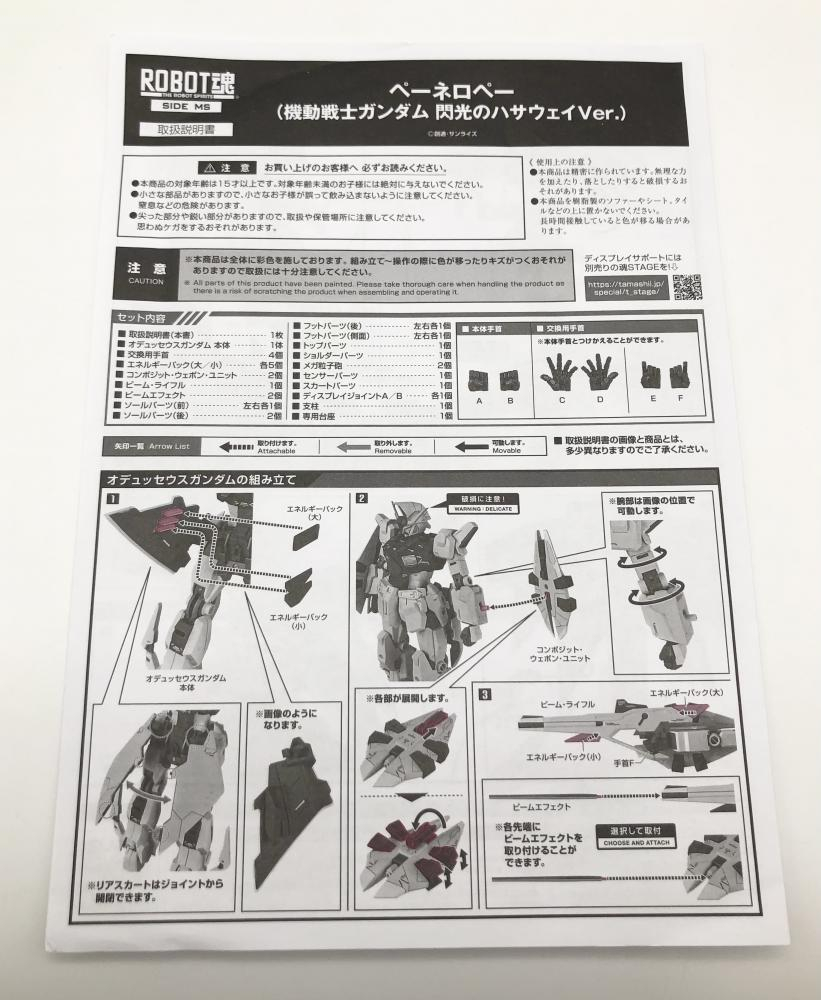 【中古】開封 バンダイ ROBOT魂 Ka signature RX-104FF ペーネロペー(機動戦士ガンダム 閃光のハサウェイVer.)[240017534885]_画像3